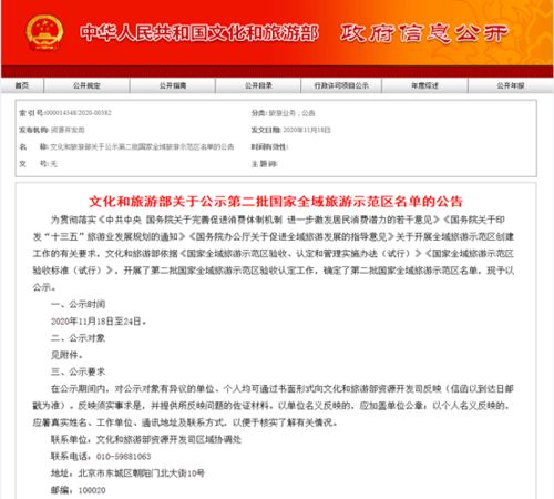 全域旅游規(guī)劃設計 從藍圖到實踐——一個綜合性旅游開發(fā)項目的策劃與咨詢案例