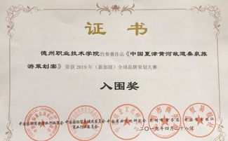 夏津黃河故道桑泉旅游項目 榮獲全球品牌策劃大賽中國區(qū)一等獎的生態(tài)文化典范